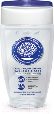 Тоник для снятия макияжа Compliment Активатор роста ресниц (150мл)
