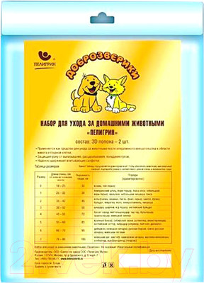 Набор послеоперационный для животных Доброзверики №5 / 6286 (55-60см)