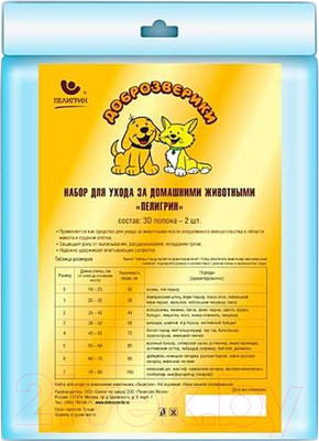 Набор послеоперационный для животных Доброзверики №7 / 6288 (70-80см)