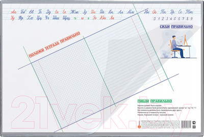 Бювар DPS Пиши правильно / 2129.ПП-114
