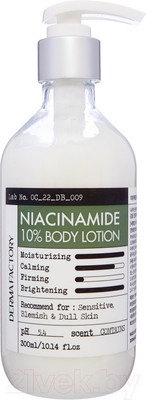 Лосьон для тела Derma Factory Niacinamide 10% Body Lotion (300мл)