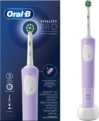 Электрическая зубная щетка Oral-B Vitality PRO D103.413.3 (сиреневый)