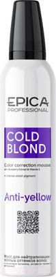 Тонирующий мусс для волос Epica Professional Cold Blond Для нейтрализации теплых оттенков (250мл)