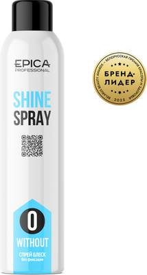 Спрей для волос Epica Professional Shine С люминисцином (250мл)