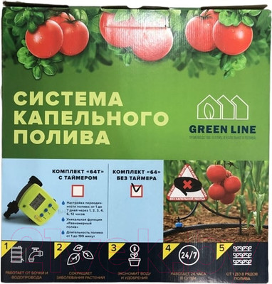 Система капельного полива GreenLINE 64-72 на 72 растения / 1475466 (расширенный комплект)