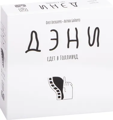 Настольная игра GaGa Дэни едет в Голливуд / GG374