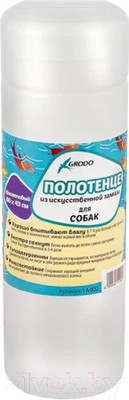 Полотенце для животных GRODO Из искусственной замши 66x43 / 11A002 (фиолетовый)