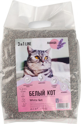 Наполнитель для туалета Белый кот Комкующийся 3 в 1 лаванда (10л/7кг)