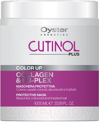 Маска для волос Oyster Cosmetics Cutinol Plus Color Up Mask (1л)