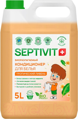 Кондиционер для белья Septivit Тропический ливень (5л)