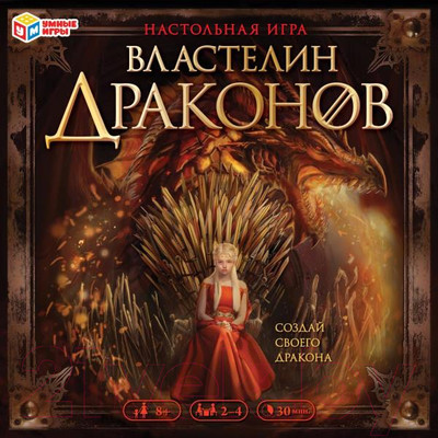 Настольная игра Умные игры Властелин драконов. Создай своего дракона / 4650250563495
