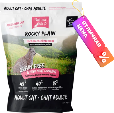 Сухой корм для кошек Natura Wild Cat Rocky Plain Adult Sterilized с курицей / 585147 (2кг)