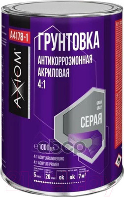 Грунтовка автомобильная Axiom A4178-1 (1л)