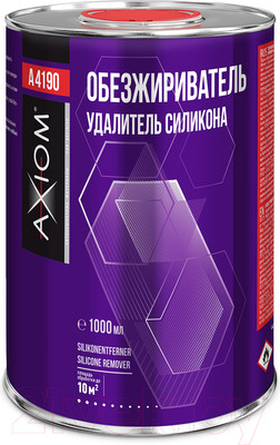 Обезжириватель Axiom Удалитель силикона A4190 (1л)