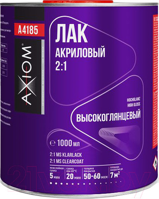 Лак автомобильный Axiom A4185 (1л)