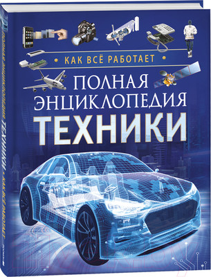 Технические науки