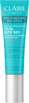 Гель для век Claire Microbiome Balance Восстанавливающий (15мл)