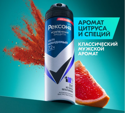 Антиперспирант-спрей Rexona Men Ультраневидимый (150мл)