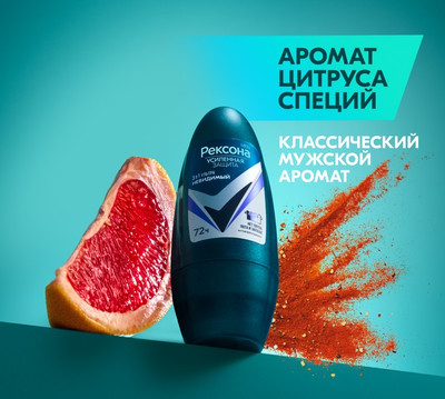 Антиперспирант шариковый Rexona Men Ультраневидимый (50мл)