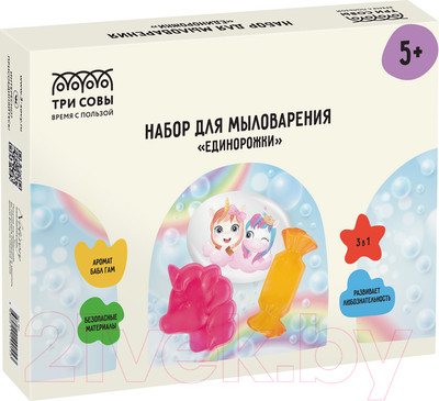 Набор для изготовления мыла Три совы Единорожки / 707