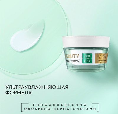 Флюид для лица Чистая Линия Pure Line (45мл)