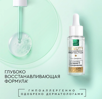 Флюид для лица Чистая Линия Pure Line (30мл)