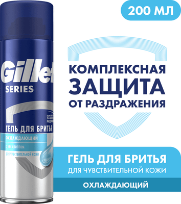 Гель для бритья Gillette Sensitive Cool Бережное охлаждение с ментолом (200мл)