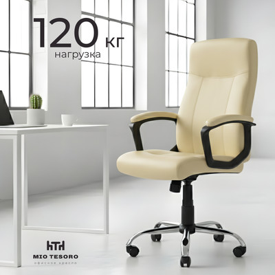 Кресло офисное Mio Tesoro Бернарди AF-C7378 (бежевый)