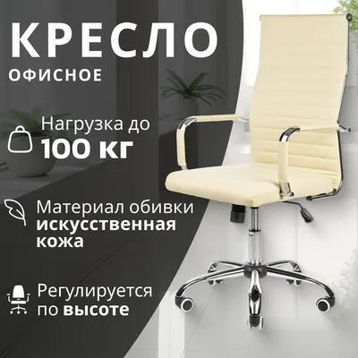 Кресло офисное Mio Tesoro Молли AF-C7518 (бежевый)