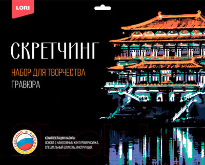 Гравюра Lori Города. Ночью в Сиане / Гр-732