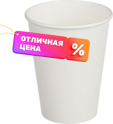 Набор бумажных стаканов Paperko ст250 (50шт)