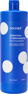 Шампунь для волос Concept Стабилизатор после окрашивания волос (1л)
