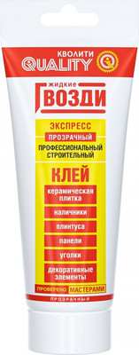 Жидкие гвозди Quality Экспресс (100мл, прозрачный)