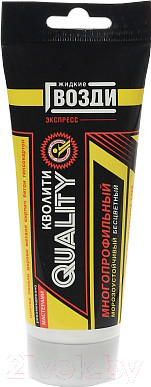 Жидкие гвозди Quality Экспресс (200мл, прозрачный)