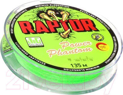 Леска плетеная Power Phantom Raptor PE / PPPERF13510