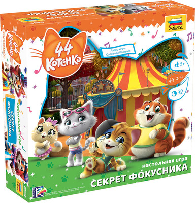 Настольная игра Звезда 44 котенка. Секрет фокусника / 8865