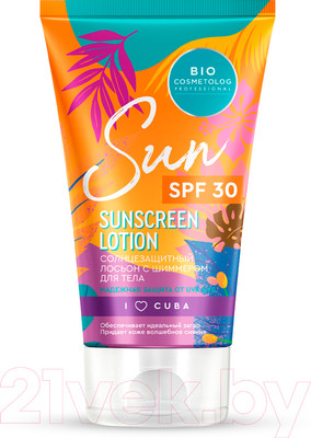 Лосьон солнцезащитный Fito Косметик Bio Cosmetolog Professional С шиммером SPF30 (150мл)