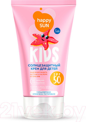 Крем солнцезащитный Fito Косметик Для детей Happy Sun SPF50+ (150мл)