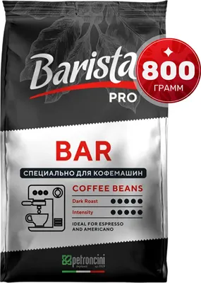 Кофе в зернах Barista Pro Bar (800г)