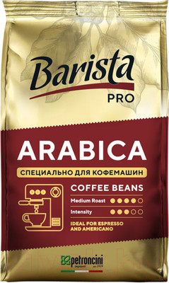 Кофе в зернах Barista Pro Arabica (230г)