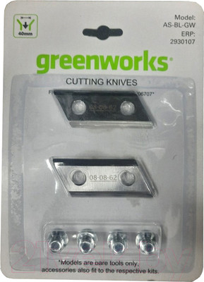 Комплект ножей для измельчителя Greenworks GACSB / 2930107 (2шт)
