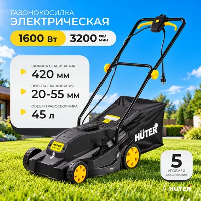 Газонокосилка электрическая Huter ELM-1600T (70/4/21)