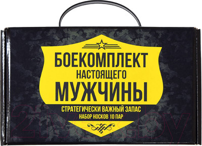 Подарочный набор Smart Textile Боекомплект настоящего мужчины / ST5738 (р.25)