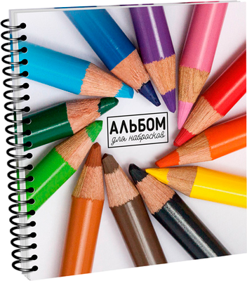 Скетчбук Попурри Цветные карандаши