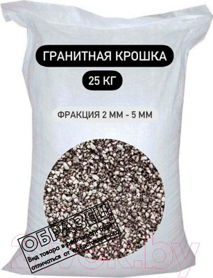 Щебень декоративный СТД Петрострой Фракция 2-5мм (25кг)