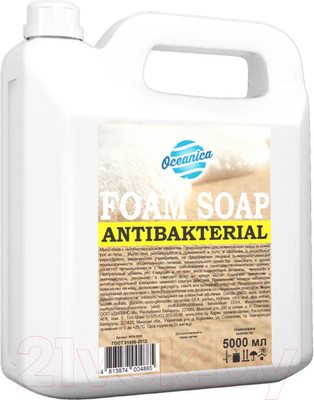 Мыло-пена Oceanica С антибактериальным эффектом (5л)