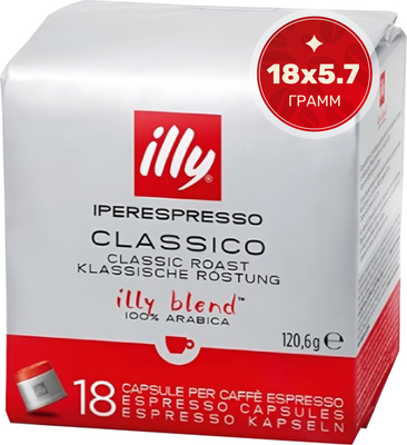 Кофе в капсулах illy Iperespresso Home Средней обжарки (18шт)