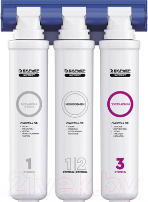 Фильтр под мойку GRANULA Барьер Эксперт АКС-0002