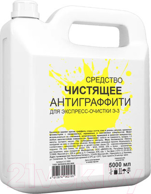 Универсальное чистящее средство Дили Дом Экспресс-очистка Э-3 (5л)