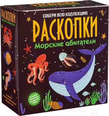 Набор для опытов Bumbaram Морские обитатели / dig-64